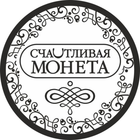 Монеты раскраска