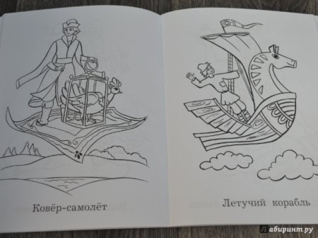 Иллюстрация Летучий корабль 3 класс