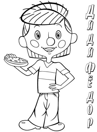 Раскраска к сказке Федорино горе 2 класс