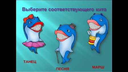 Поющий кит рисунок