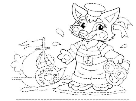 Обводки для малышей