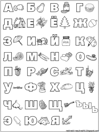 Азбука раскраска для детей