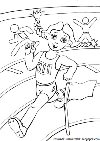 Раскраска ЗОЖ