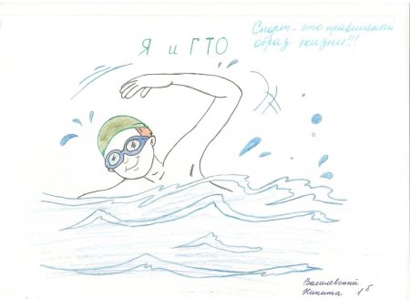 Раскраски ГТО глазами детей