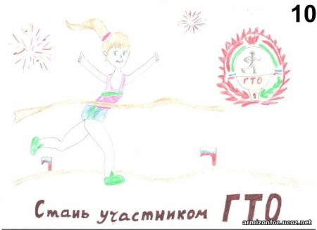 ГТО глазами детей раскраски для детей