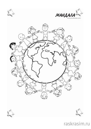 Раскраска Дружба народов для детей