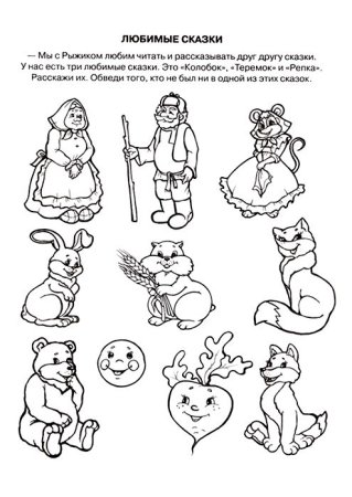 Лубяная избушка раскраска