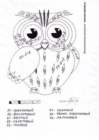 Раскраска табличное умножение и деление 3 класс