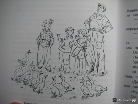 Утка с утятами раскраска