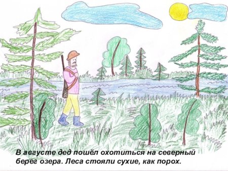 Рисунок к сказке заячьи лапы