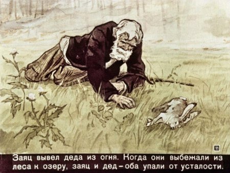 Константин Георгиевич Паустовский заячьи лапы