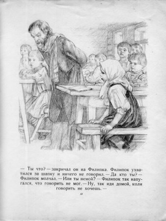 Филиппок толстой мультфильм