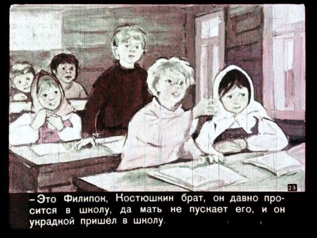 Алексей Пахомов Филиппок