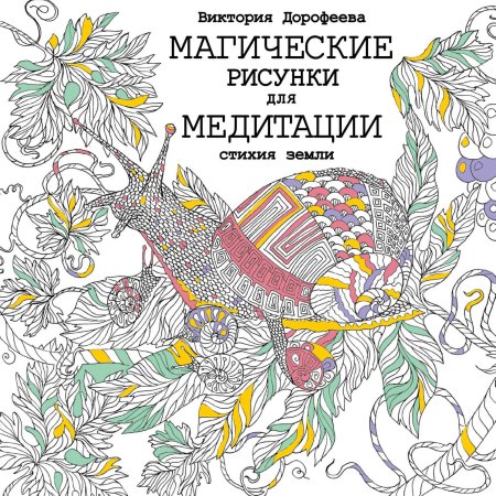 Магический рис