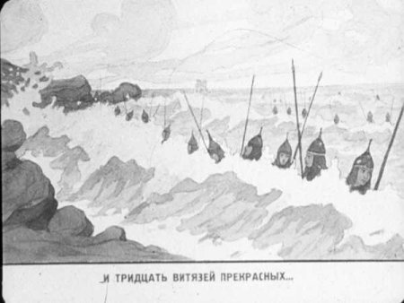 Тридцать три богатыря раскраска