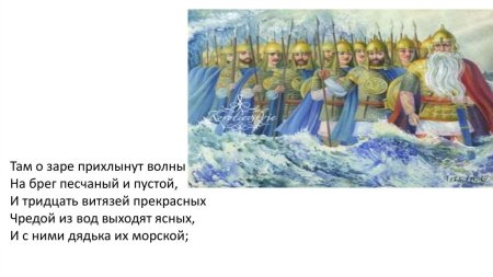 33 Богатыря рисунок легкий