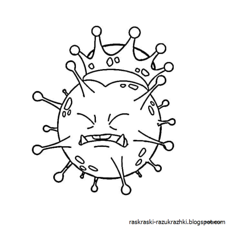 Раскраски микроб коронавирус