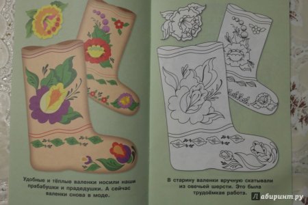 Валенки раскраска