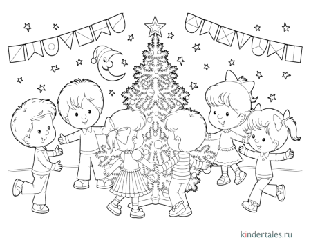 Хоровод раскраска