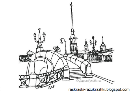Петропавловская крепость в Санкт-Петербурге раскраска