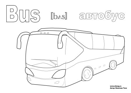 Автобус раскраска для детей