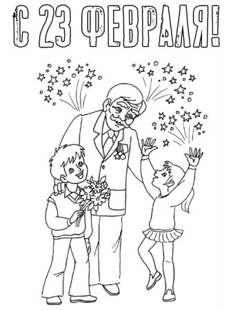 Раскраска с днем рождения дедушка