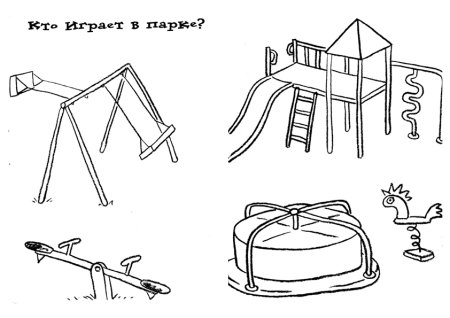 Качели раскраска для детей