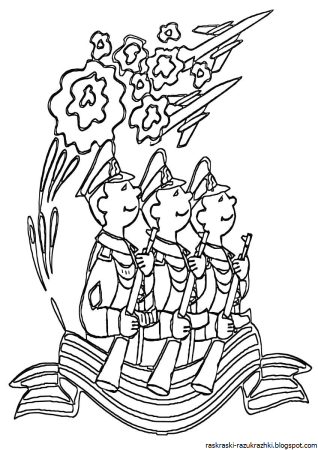 Раскраска война