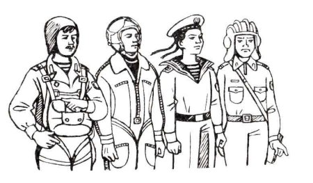 Раскраска военные профессии