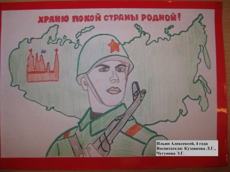 Защита Отечества рисунок