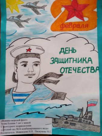 Слава вооруженным России картинка как нарисовать