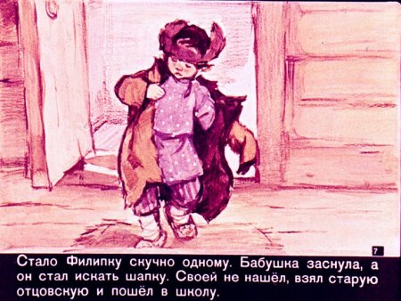 Иллюстрации к рассказу Филипок Толстого