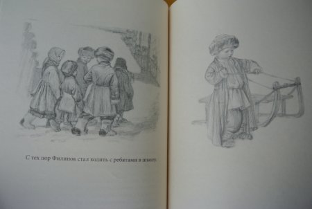 Толстой Филиппок обложка книги