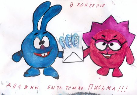 Коррупция глазами детей