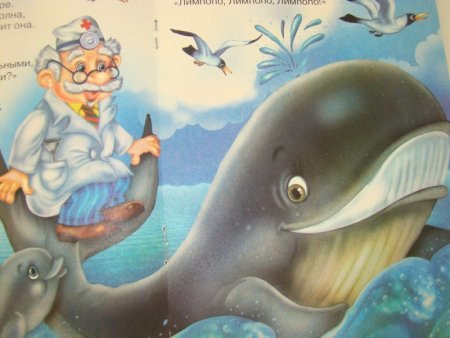 Иона раскраска для детей