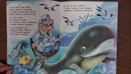 Айболит и кит Чуковский
