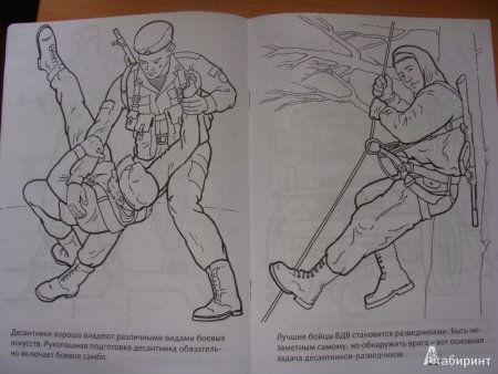 Раскраски военные десантники