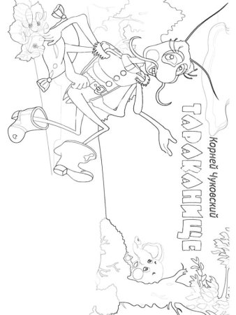 Раскраска Тараканище Чуковского