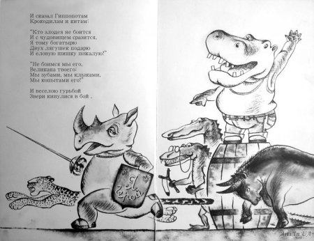 Раскраска Тараканище Чуковского