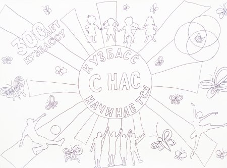 Плакат с днем рождения РДШ