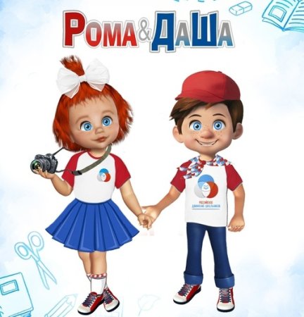 Рисунок на тему РДШ