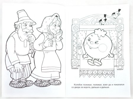 Волк из сказки Колобок раскраска для детей