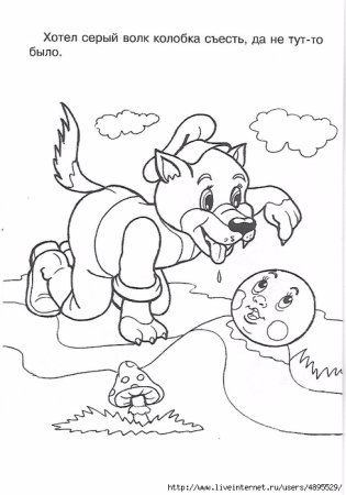 Лисичка с колобком раскраска