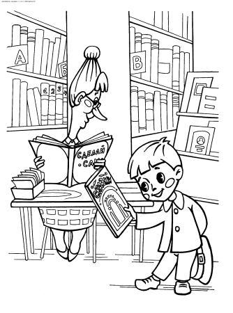 Профессия библиотекарь раскраска