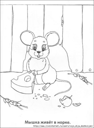 Мышка в норке раскраска