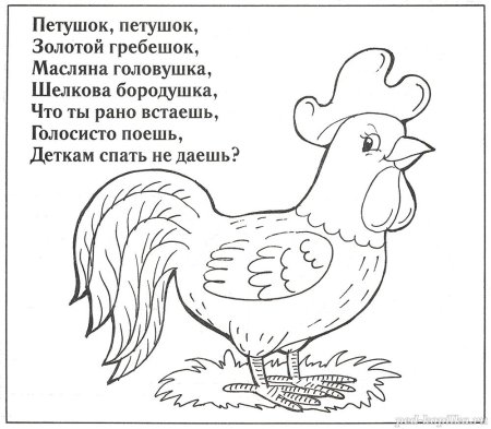 Раскраска петушок золотой гребешок раскраски