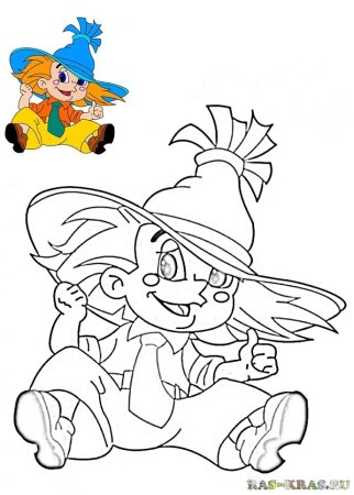 Разукрашки для детей Незнайка