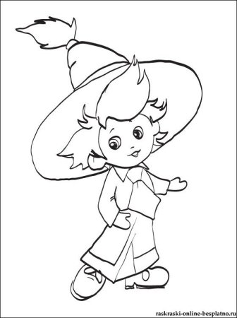 Николай Носов приключения Незнайки и его друзей раскраска