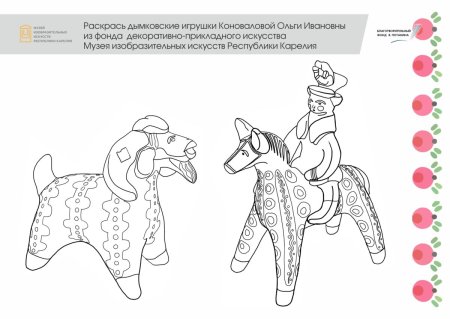 Дымковская лошадка для детей