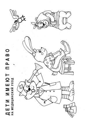 Раскраски обязанности детей